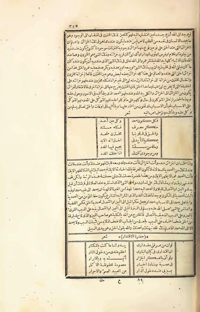 futmak.com - Page 325 - from part Four of the first Boulaq edition